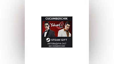 Yakuza 0 STEAM GIFT AUTO RU+МИР