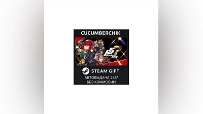 Persona 5 Royal STEAM GIFT AUTO RU+МИР