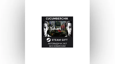 Yakuza Kiwami STEAM GIFT AUTO RU+МИР