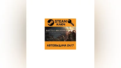 Battle Brothers. STEAM-ключ Россия (Global)