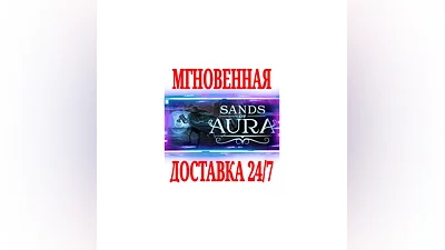 Sands of Aura  SteamРФ+Весь МирKey  + Бонус