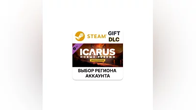 Icarus: Новые рубежи Steam Выбор Региона