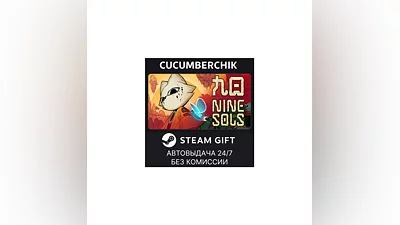 Nine Sols STEAM GIFT AUTO RU+МИР