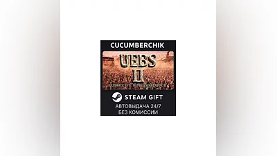 Ultimate Epic Battle Simulator 2 STEAM GIFT AUTO RU+МИР