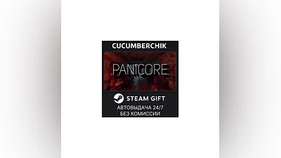 PANICORE STEAM GIFT AUTO RU+МИР