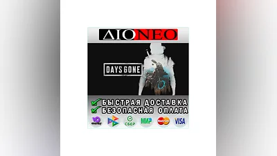 Days Gone STEAM GIFT*RU