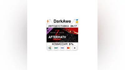 World War Z Aftermath Upgrade DLC STEAM•RU  ️АВТО  0%