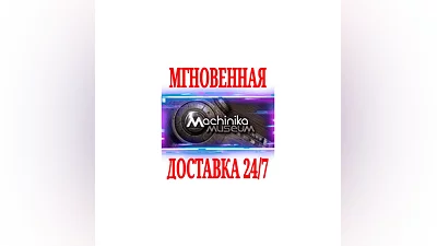 Machinika Museum  SteamРФ+Весь МирKey  + Бонус