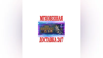 The Oddboxx (Oddworld) (4 в 1) STEAM КЛЮЧ РФ+МИР +