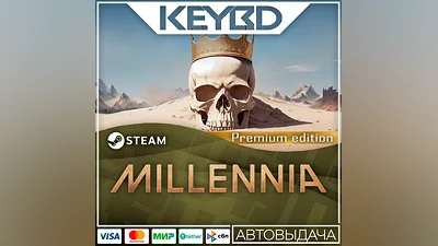 Millennia: Premium Edition · Steam Gift АВТОДОСТАВКА