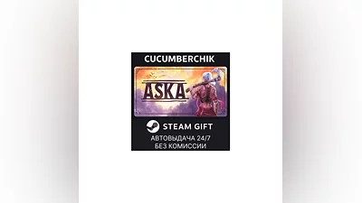 ASKA STEAM GIFT AUTO RU+МИР