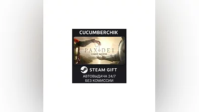Pax Dei STEAM GIFT AUTO RU+МИР