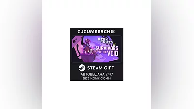 Risk of Rain 2 - Survivors of the Void STEAM RU+МИР