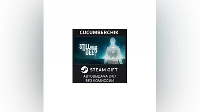 Still Wakes the Deep STEAM GIFT AUTO RU+МИР