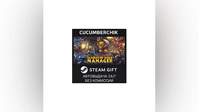 Gladiator Guild Manager STEAM GIFT AUTO RU+МИР