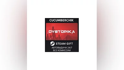 Dystopika STEAM GIFT AUTO RU+МИР