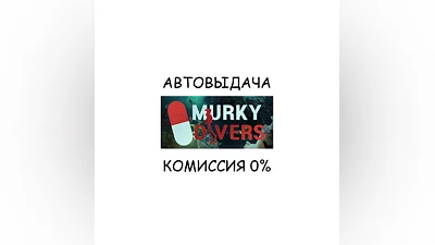 Murky Divers STEAM GIFT AUTO RU+МИР