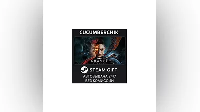 Chorus STEAM GIFT AUTO RU+МИР