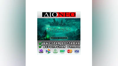 Hogwarts Legacy DELUXE EDITION Steam GIFT  KZ