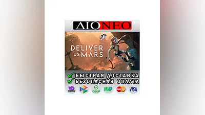 Deliver Us Mars STEAM GIFT*RU