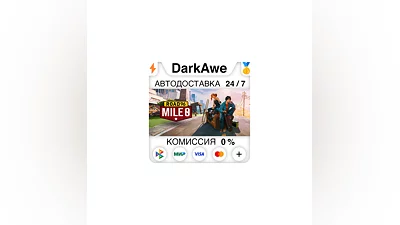 Road 96: Mile 0 STEAM•RU  ️АВТОДОСТАВКА  0%