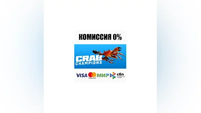 Crab Champions STEAM•RU  ️АВТОДОСТАВКА  0%