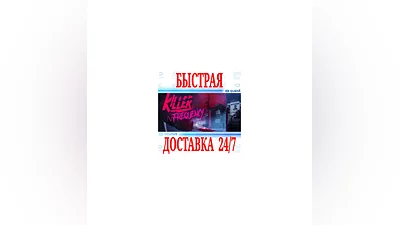 Killer Frequency VR  OCULUS QUEST АВТОВЫДАЧА 24/7 +