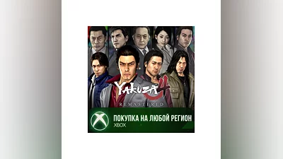 Yakuza 4 Remastered XBOX На Любой Регион