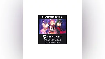 Fate/stay night REMASTERED STEAM GIFT AUTO RU+МИР