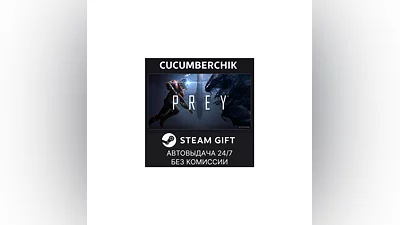 Prey STEAM GIFT AUTO RU+МИР