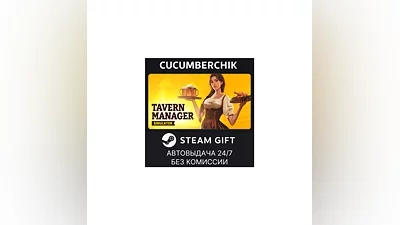Tavern Manager Simulator STEAM GIFT AUTO RU+МИР