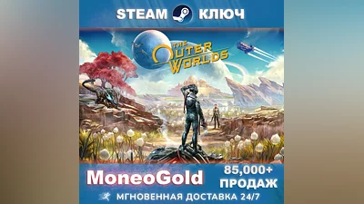 The Outer Worlds +Spacer's Choice Edition STEAM GLOBAL