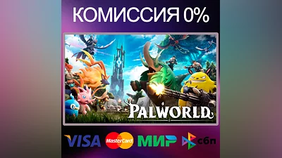 PALWORLD   STEAM•RU|KZ|UA