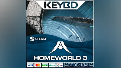 Homeworld 3 · Steam Gift АВТОДОСТАВКА 0% Карты