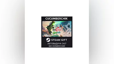 Maneater Apex Edition STEAM GIFT AUTO RU+МИР