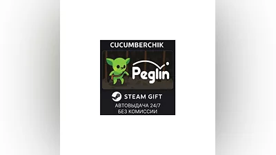 Peglin STEAM GIFT AUTO RU+МИР