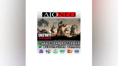 Call of Duty: Vanguard Steam GIFT[RU]