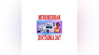 Assemble with Care  SteamРФ+Весь МирKey  + Бонус