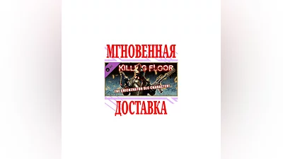 Killing Floor - The Chickenator Pack SteamРФ+МирKey