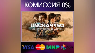 UNCHARTED : Legacy of Thieves Collection   STEAM•RU