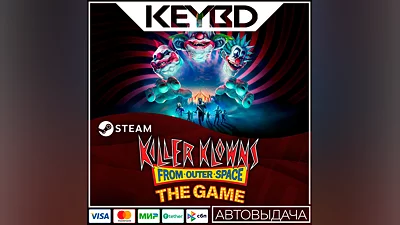Killer Klowns From Outer Space: The Game · Steam Gift