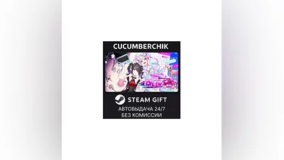 NEEDY GIRL OVERDOSE STEAM GIFT AUTO RU+МИР