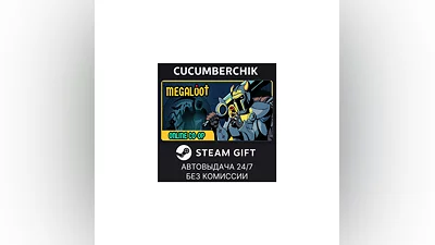 Megaloot STEAM GIFT AUTO RU+МИР