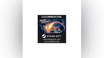 Dome Keeper STEAM GIFT AUTO RU+МИР