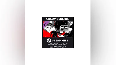Persona 3 Reload: Expansion Pass STEAM GIFT AUTO RU+МИР