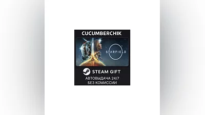 STARFIELD DIGITAL PREMIUM EDITION STEAM GIFT RU+МИР