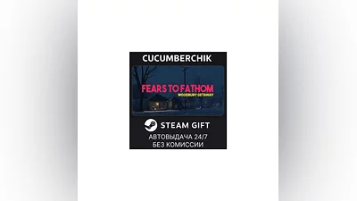 Fears to Fathom - Woodbury Getaway STEAM GIFT RU+МИР