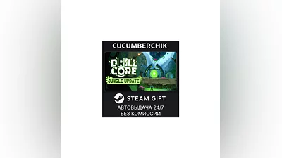 Drill Core STEAM GIFT AUTO RU+МИР