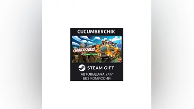 Overcooked! 2 - Gourmet Edition STEAM GIFT AUTO RU+МИР
