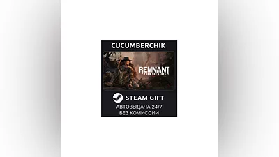 Remnant: From the Ashes STEAM GIFT AUTO RU+МИР